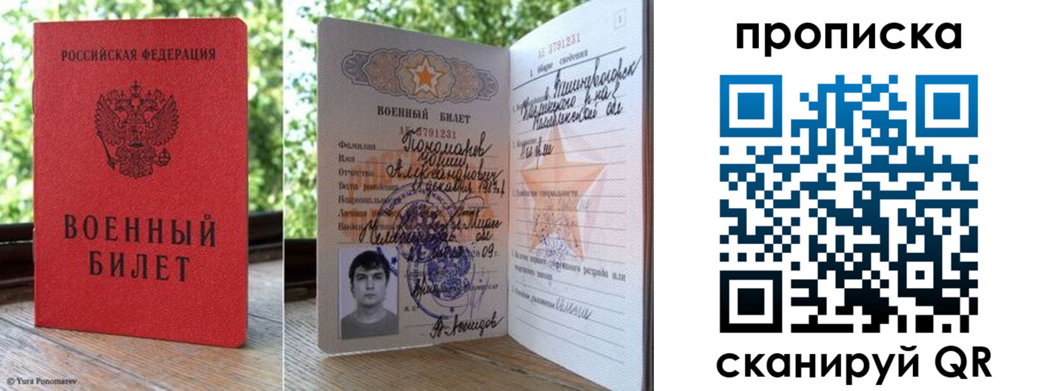 прописка паспорт в Ленинградской области