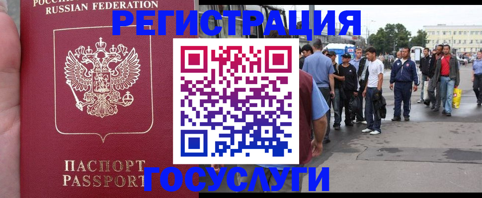 прописка для кредита в Ленинградской области