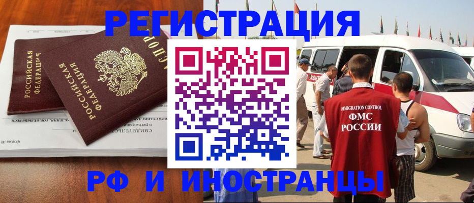миграционный учет в Ленинградской области